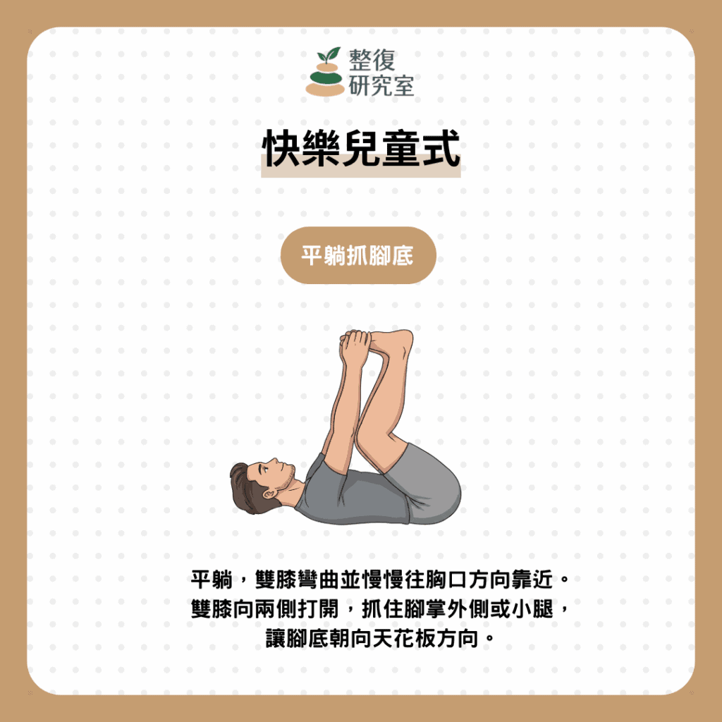 久坐腰痛別忽略!5大原因、5招舒緩方法+伸展運動一次看