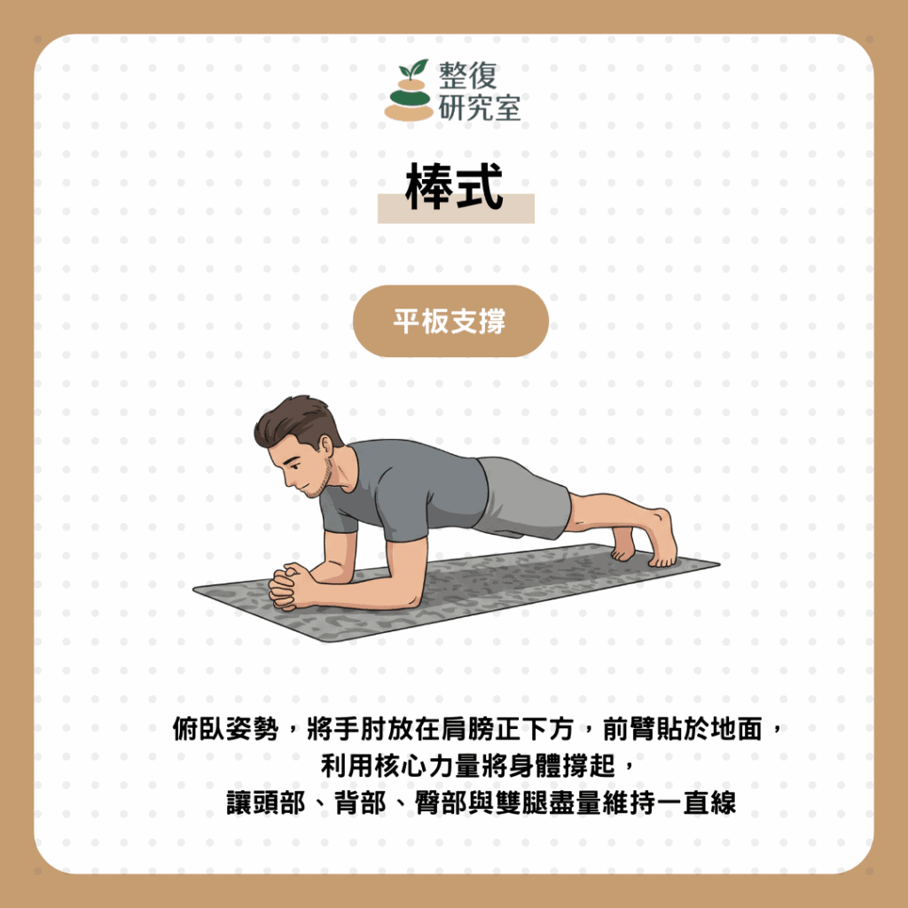 久坐腰痛別忽略!5大原因、5招舒緩方法+伸展運動一次看